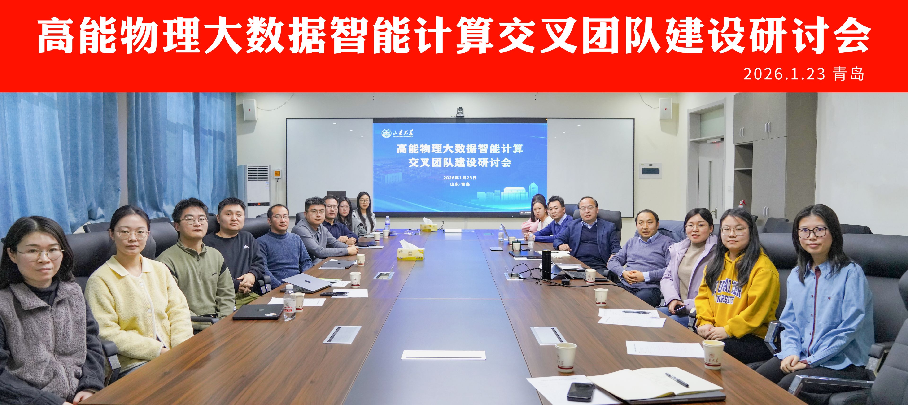 山东大学-前沿交叉科学青岛研究院